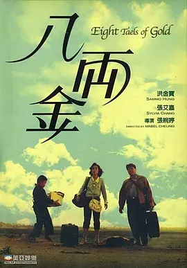 考验特工的抗痒