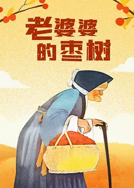 出轨的姐姐2