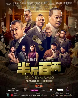 继母2019-2020