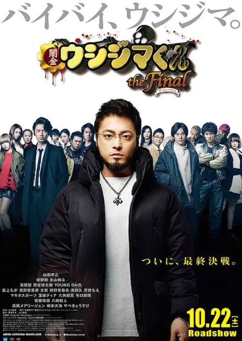 大力金刚在线观看完整版