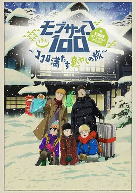 高潮的演员