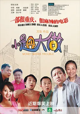 390jac演员表全部介绍
