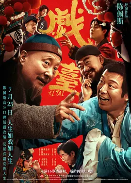 东热成人