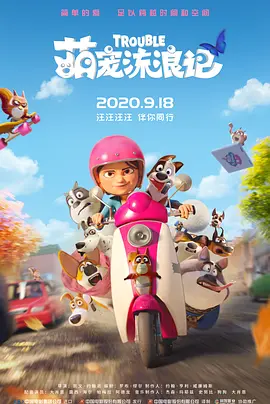 《对学生会长的忠告》电影