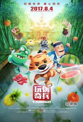 颐和园 电影下载
