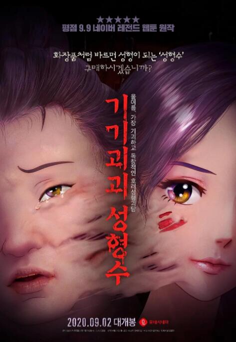 允许的妻子
