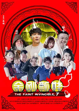 阿姨的男人