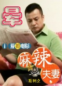 约少妇
