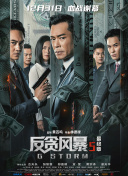 一次性治疗