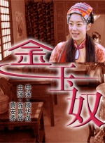 日日夜夜噜