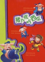 人人草人
