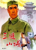俺也去电影