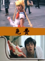 赤道的男人