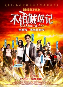一塌糊涂的恋情