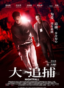 国产三级午夜理伦三级