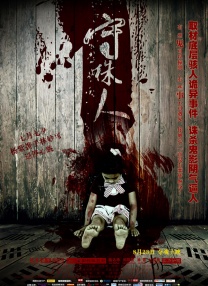 儿子是老公