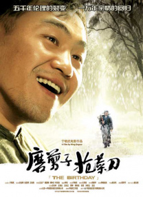 蓬莱仙山之千真万雀