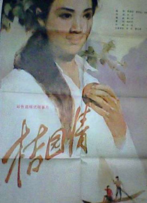 黄色片国产片