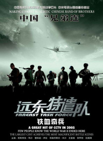 绯闻III