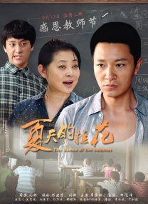 林源里的小洁