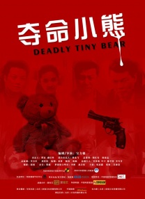 不伦中年夫妇