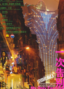 另类二区三四