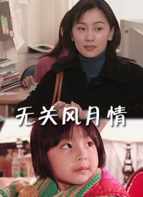 周末夫妻