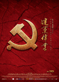 钻石王牌第一季在线观看