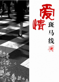 亚洲精品线在线观看