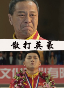 玖玖在线免费视频