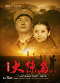 我妻子的101婚姻
