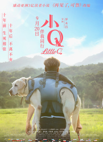 小雪老许婚俗过门槛