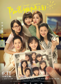 告白小姨妈