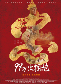 农民山泉有点甜2在线