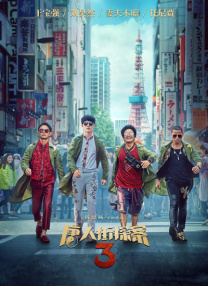 开心鬼精灵