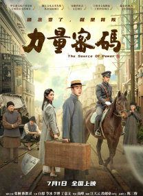 幕后布局电影在线观看