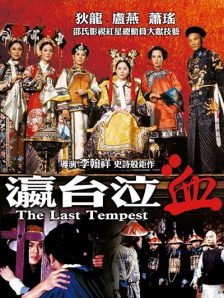 狂欢的年会